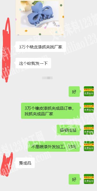 公司30000抓夹成品订单,如图,3万个橡皮漆抓夹成品订单,