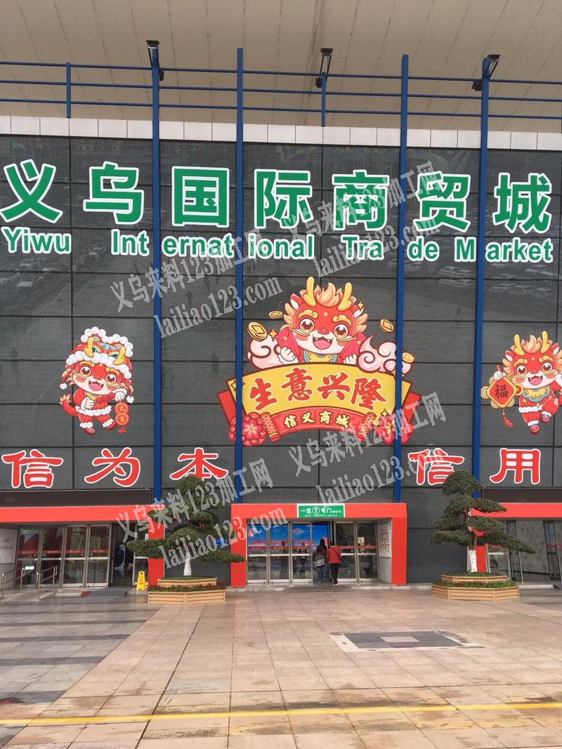 年底旺季,义乌商贸城“爆单”背后:一场与时间的赛跑,一个被忽