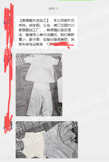 公司长期服装订单外发【家居服外发加工】， 本公司做针织布料