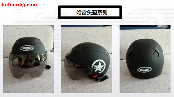 公司采购头盔镜片，如图