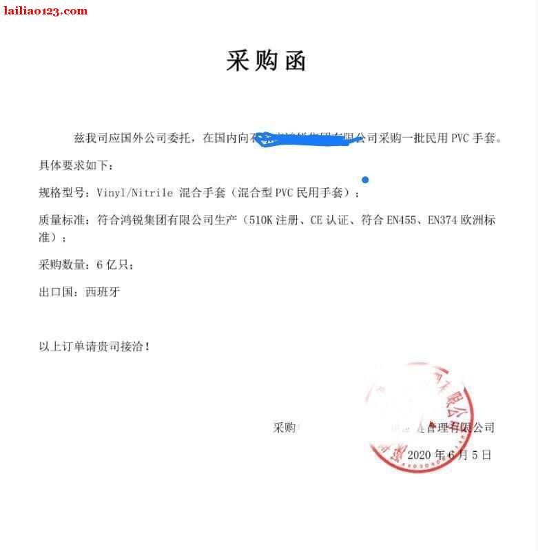 采购PVC手套，直接的厂家联系