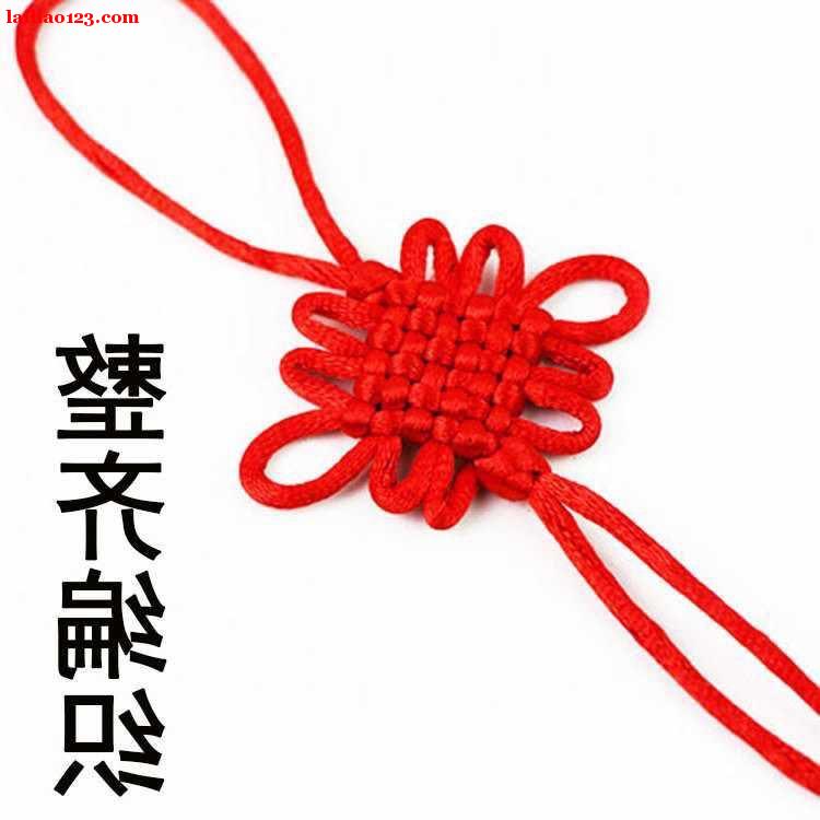编织中国结手工活外发：如图，能做的联系