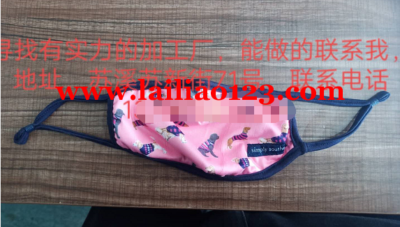 苏溪布艺口罩平车活外发加工，如图，寻找有