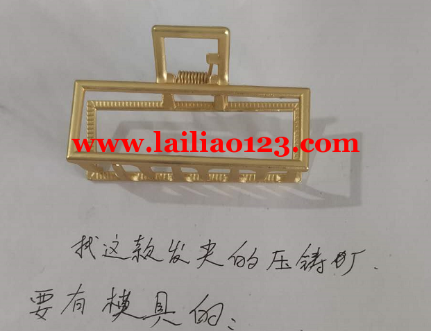 寻找压铸厂，有钢模的压铸厂家联系