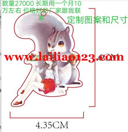 采购亚克力钥匙扣，长期量大【10万/月】