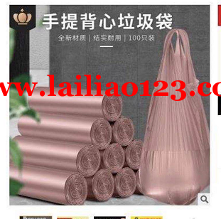 采购垃圾袋：如图，有订单，寻找生产厂家