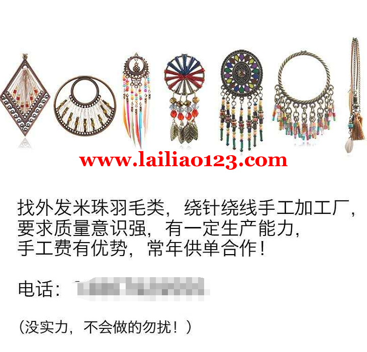 如图各类手工活外发，寻找有实力能做的加工