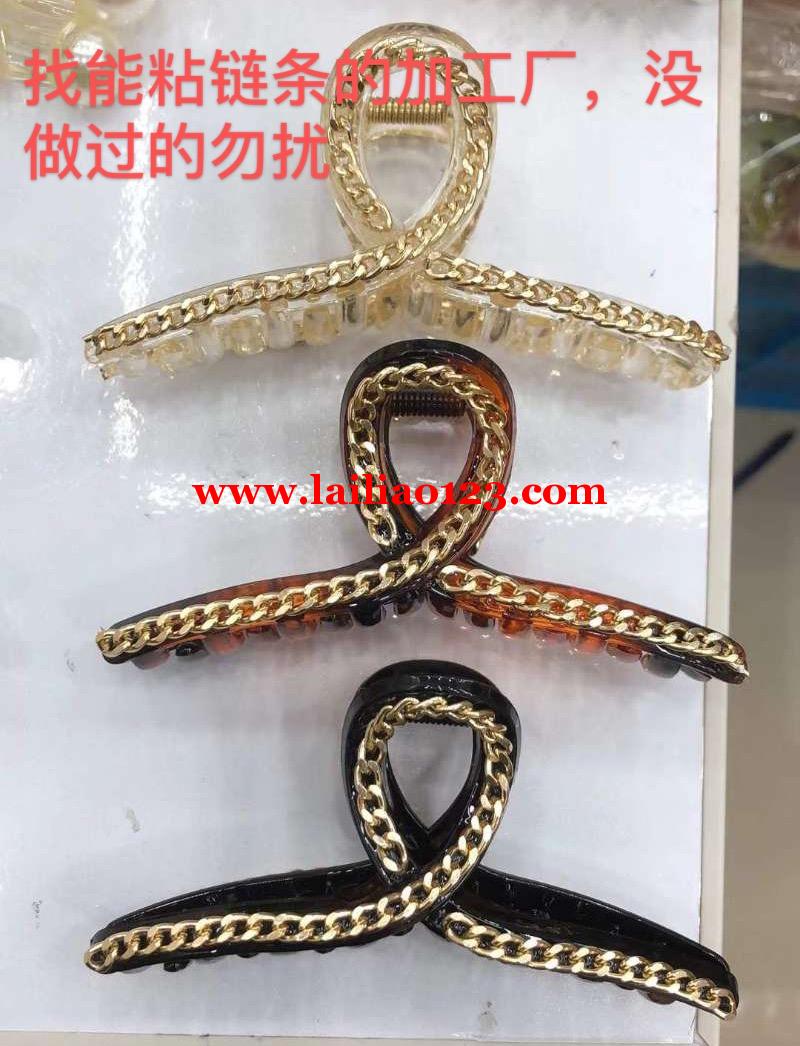 发夹粘链条手工活外发：如图，寻找会做的加