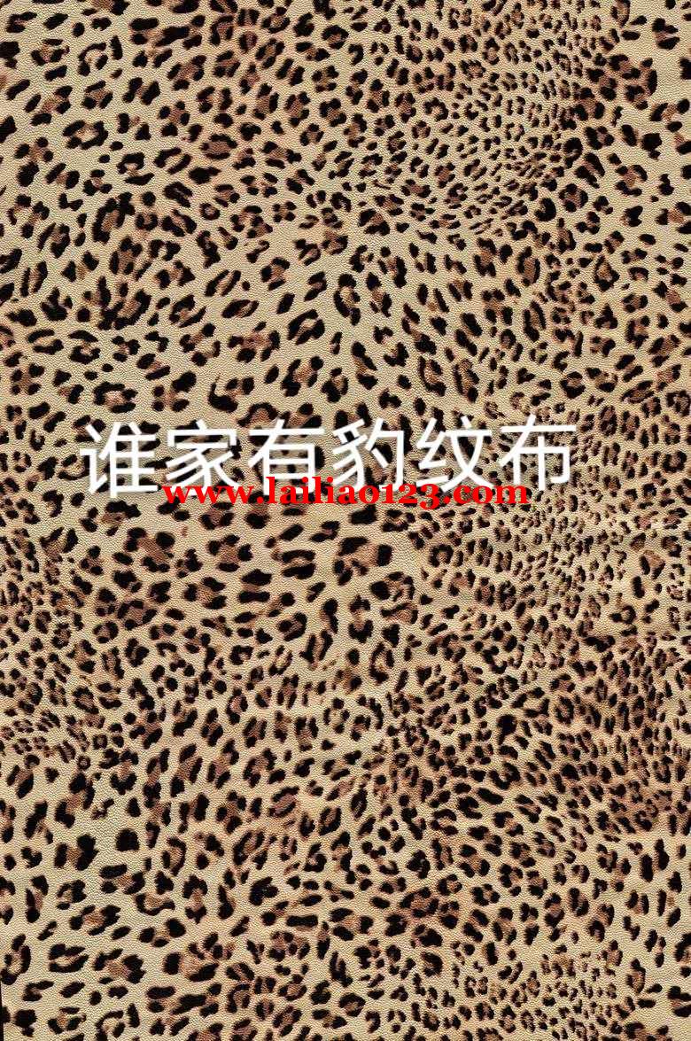 采购如图豹纹布料，寻找货源，有的联系