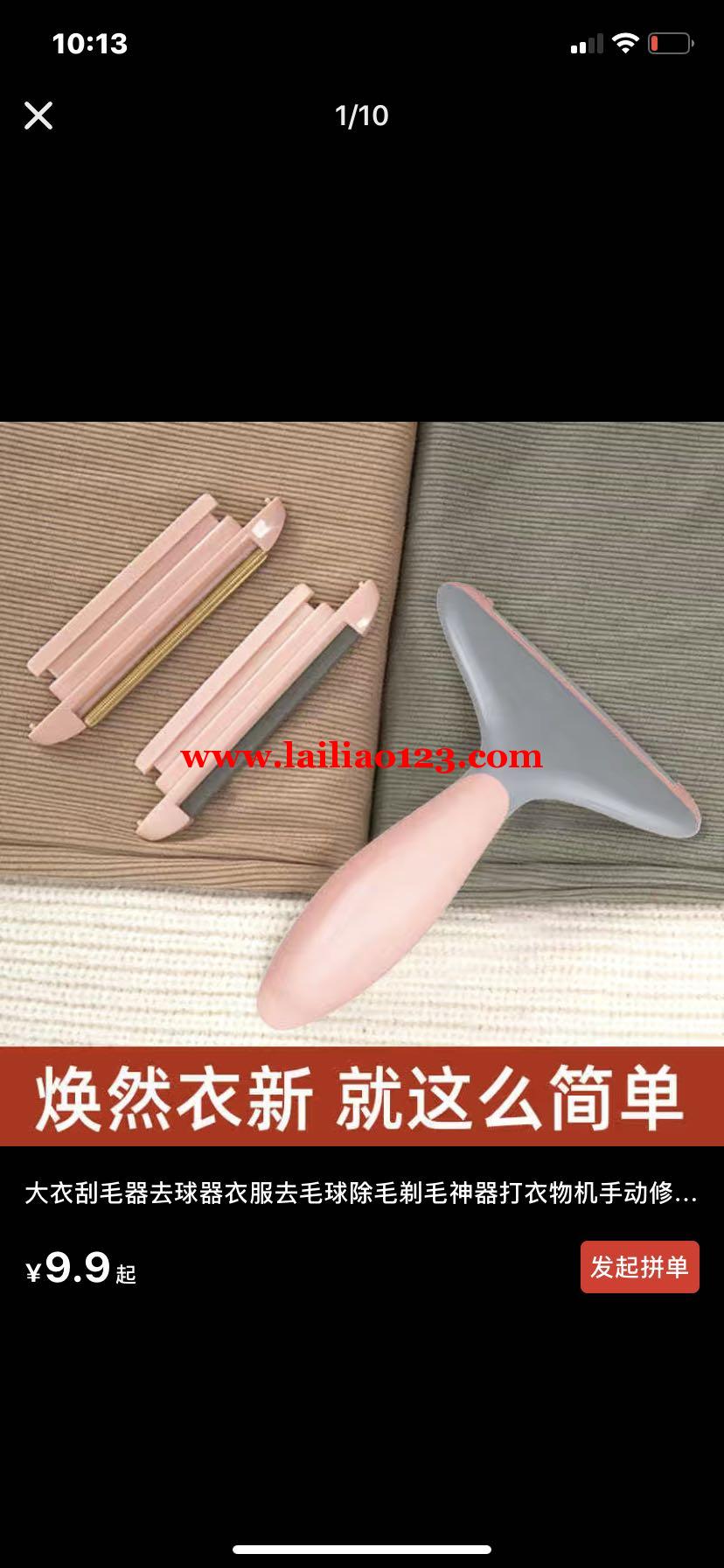 刮毛器订单，寻找工厂，如图，