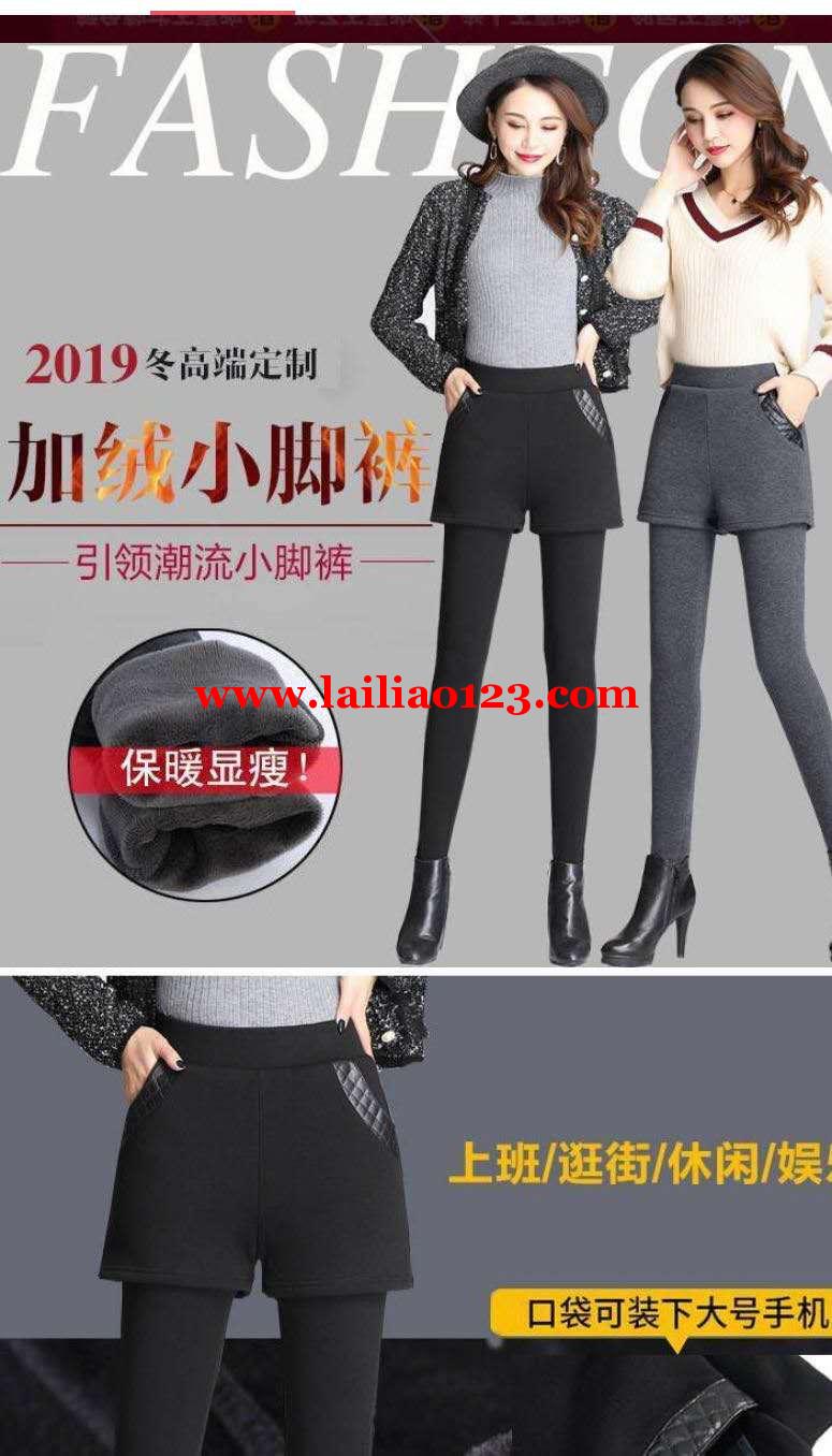 采购如图加绒小脚裤，有货的工厂请联系详谈