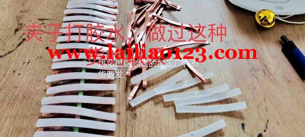 夹子打胶水外发，做过的联系，如图