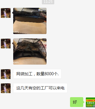 寻找箱包加工厂，本厂有网袋订单外发加工，