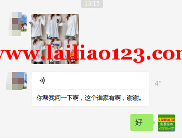 寻找厂家，谁家有？请联系我详谈