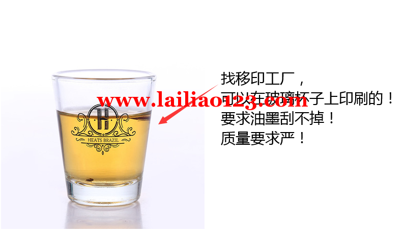 玻璃杯移印外发，要求严格，刮不掉！，有经