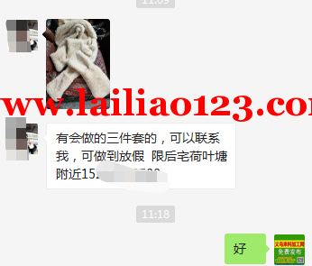 平车活外发，可以做到过年，有会做的三件套