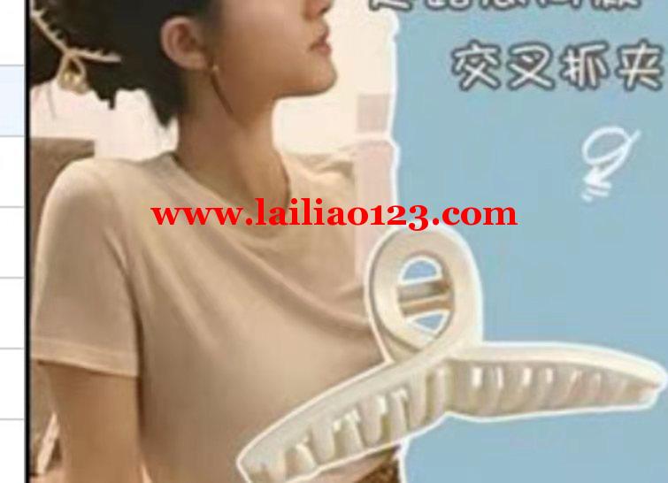 六万个货喷漆发夹外发，如图