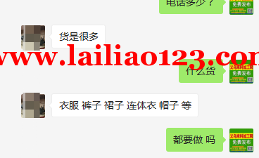 大量货外发，要做的话联系他，外发详谈
