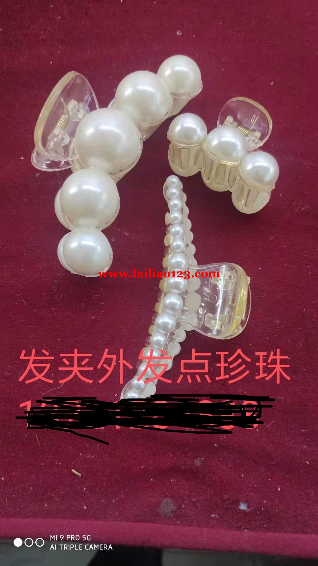 寻找发夹外带点珍珠的