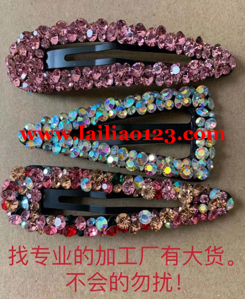 寻找专业的加工厂，有大货，有知道联系我，