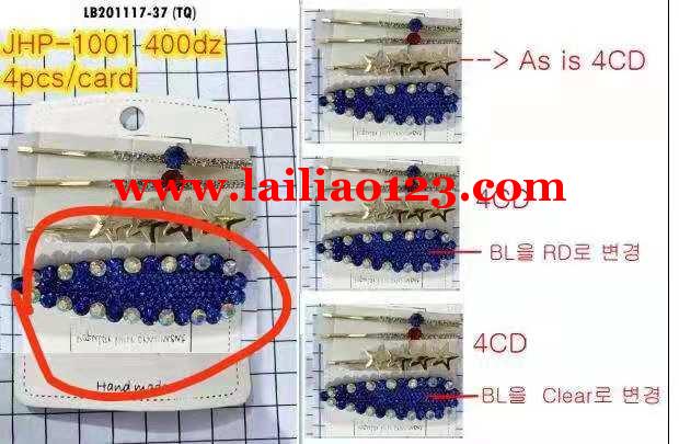 水滴夹订单，寻找工厂，如图，有做这个水滴