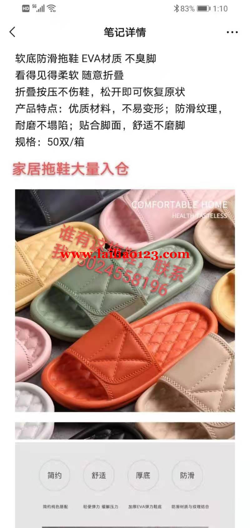 寻找如上图这种拖鞋，有知道的请联系我，联