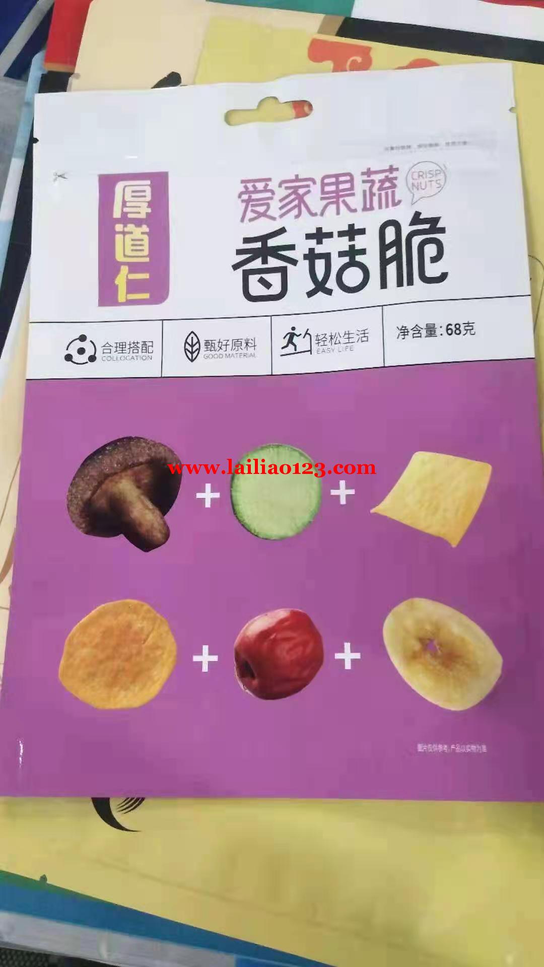 食品包装袋订单外发