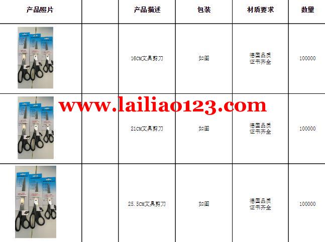 大量文具剪刀外发，30万文具剪刀订单外发