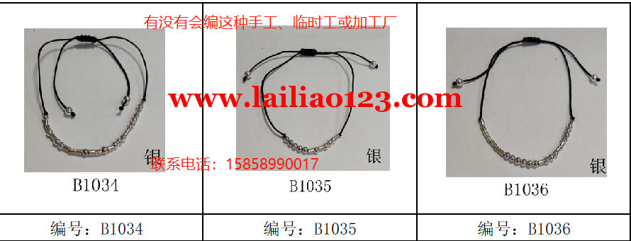手工活外发，有没有会编这种手工、临时工或