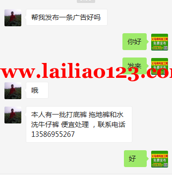 处理：本人有一批打底裤拖地裤和水洗牛仔裤