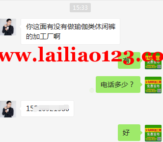 寻找做瑜伽类休闲裤的加工厂