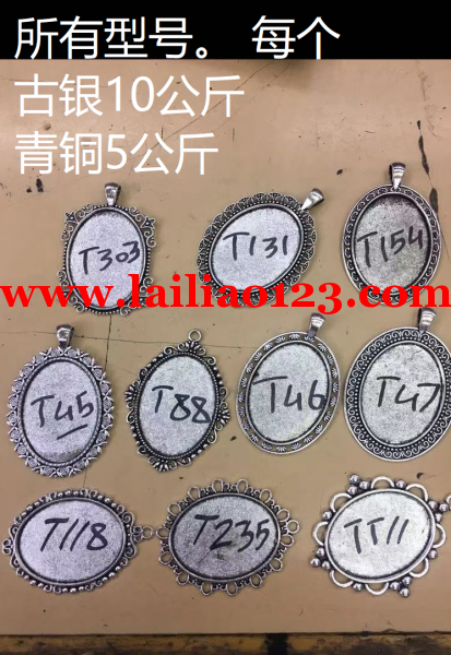 大量合金挂件订单，如图，寻找做这种产品的