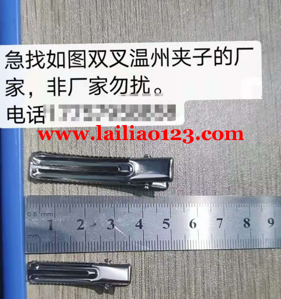 双叉温州夹子订单外发，有急找如图双叉温州