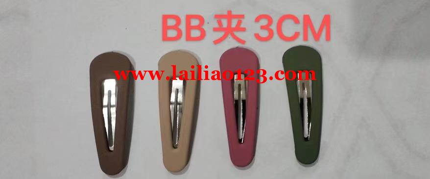 BB夹订单外发，如图，寻找能做BB夹3C