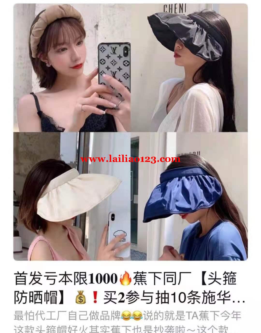 太阳帽订单，如图，找这样的太阳帽出口的厂