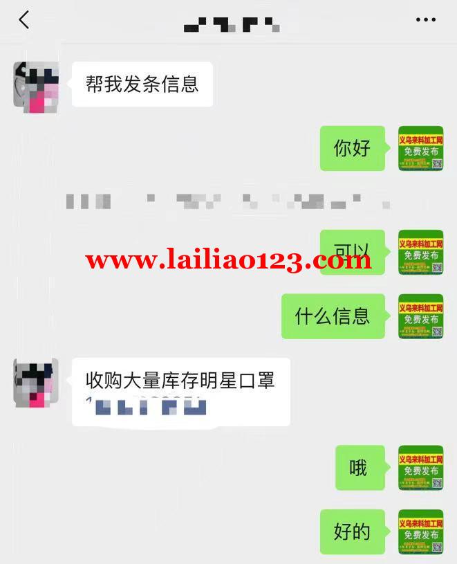 大量采购库存明星口罩，有货的赶紧联系我