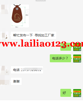 有订单寻找工厂，如图，电话详谈