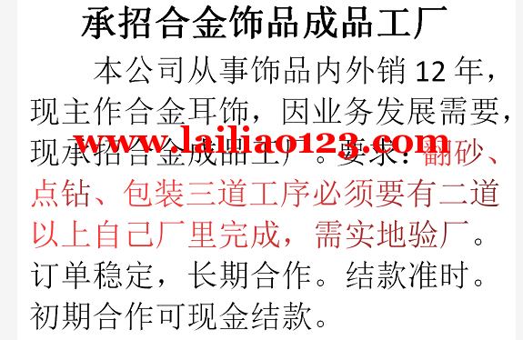 公司常年合金成品订单寻找工厂合作，具体要