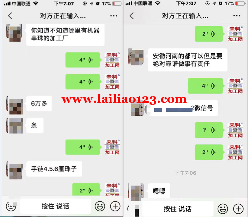 大量机器串珠子手工活外发，安徽河南都可以