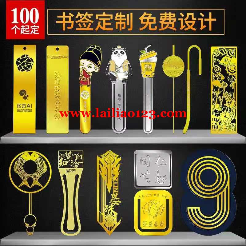 书签订单，如图，谁能做类似的东西，电话联
