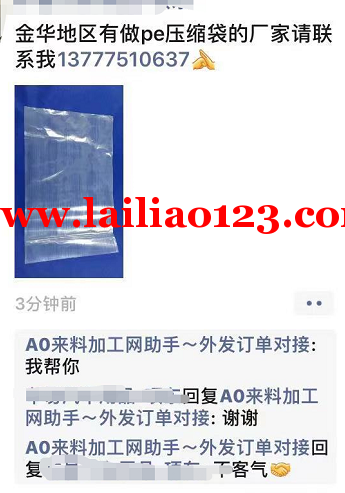 寻找专业做pe压缩袋的工厂合作，