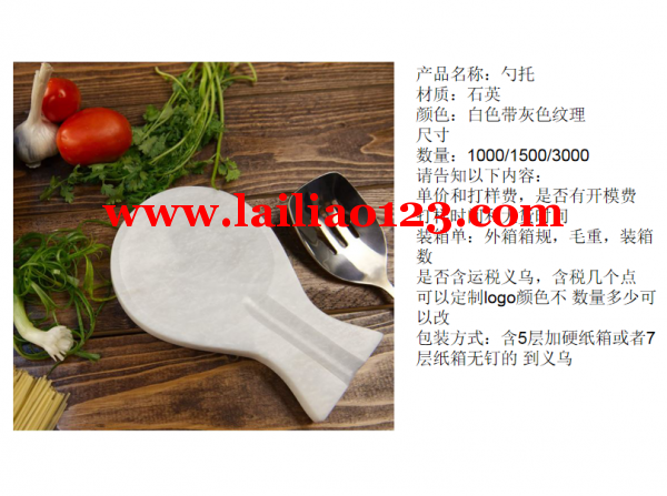 勺托订单，寻找工厂，如图，有的联系我