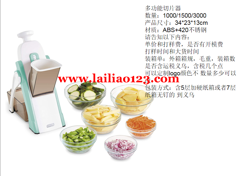 多功能切片器订单，寻找工厂，如图，可以做