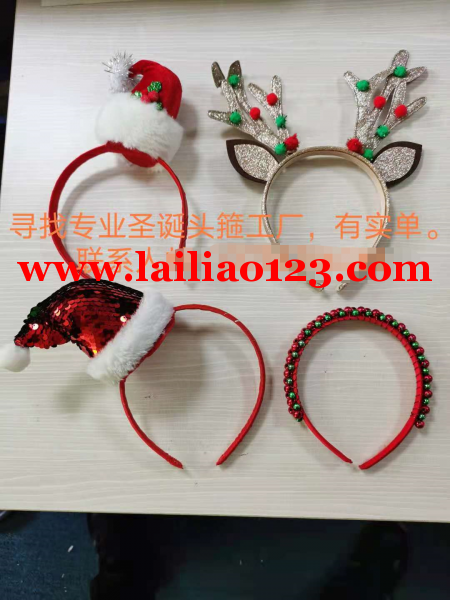 圣诞头箍外发加工，如图，寻找专业圣诞头箍