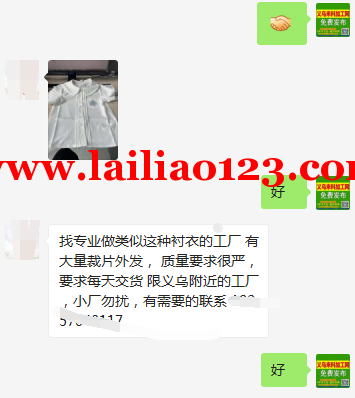 有大量裁片外发加工