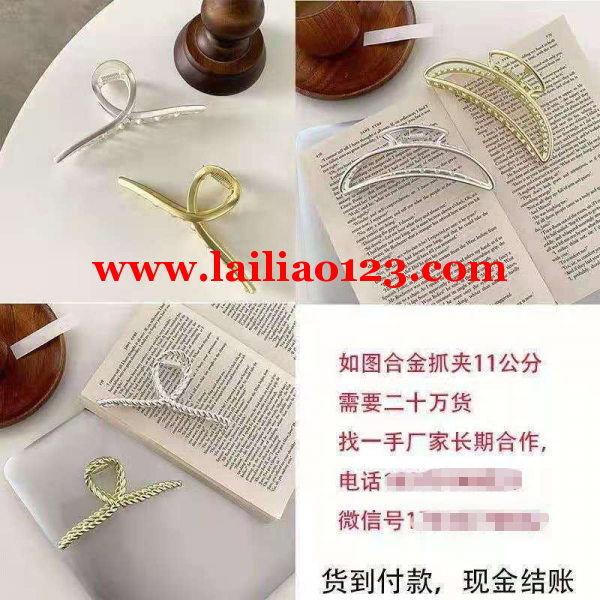 有合金抓夹订单，如图合金抓夹11公分，需