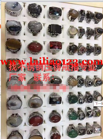 压铸订单外发加工，寻求不锈钢压铸戒指的专