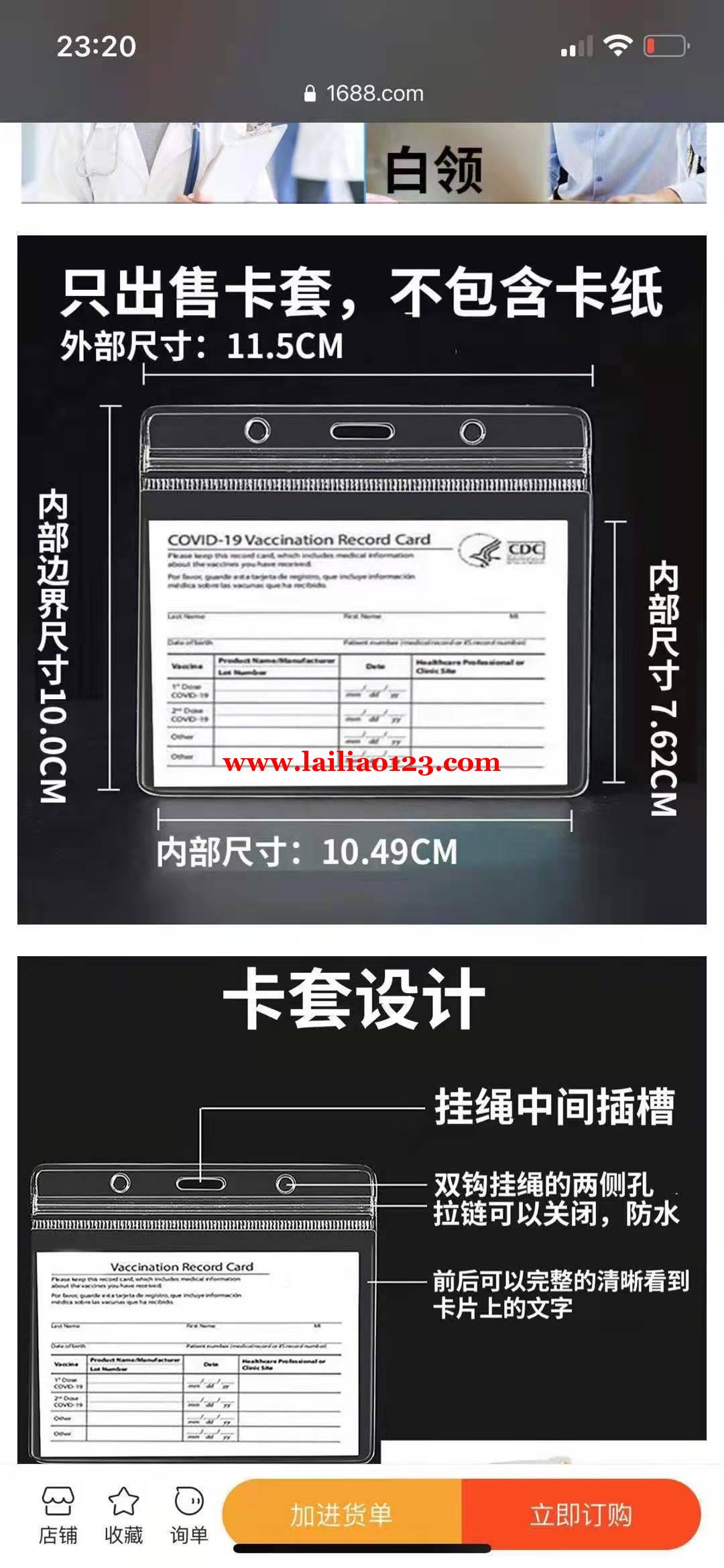 吊牌卡套外发，哪位老板做这个产品，吊牌卡