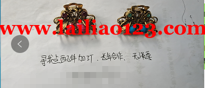 点配件订单，寻找点配件加工厂.长年合作、