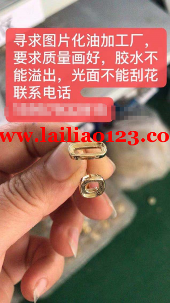 化油外发订单，寻求图片化油加工厂，要求质